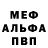 Alpha-PVP Соль Imzer Pet