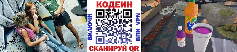 Кодеиновый сироп Lean напиток Lean (лин) KRAKEN ССЫЛКА Покров