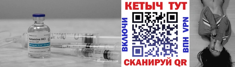Кетамин ketamine  Покров 