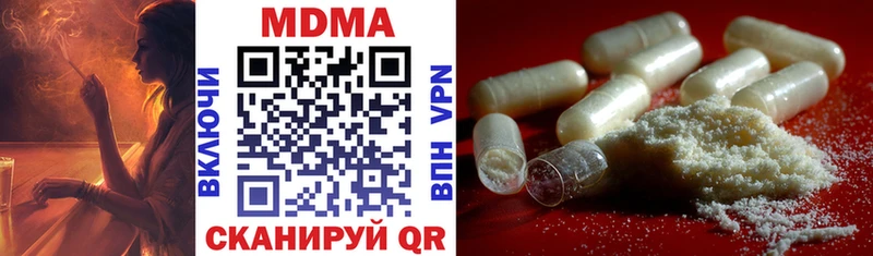 MDMA молли Покров