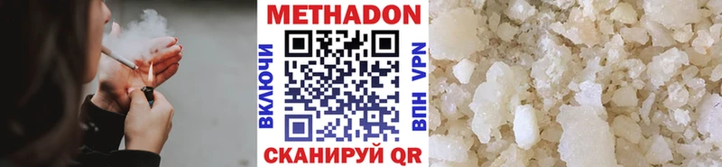 Метадон кристалл  мега как войти  Покров 